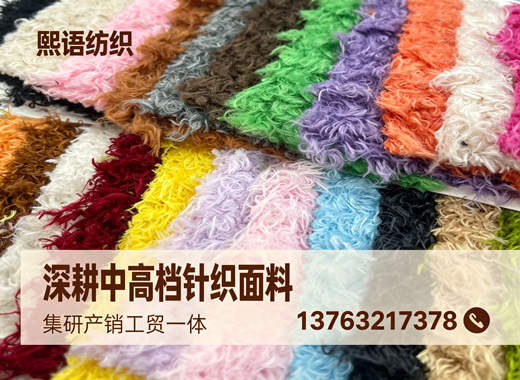 熙语纺织揭阳线上分站